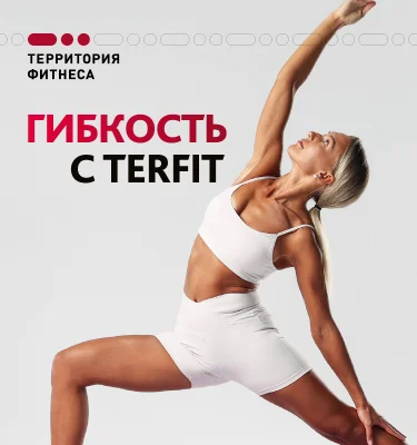 terfit