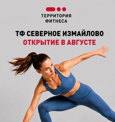 terfit