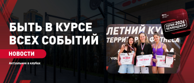 terfit