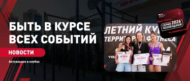 terfit