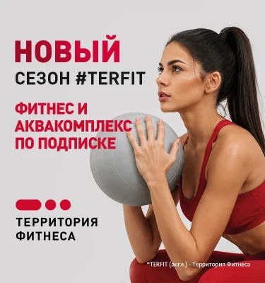 terfit