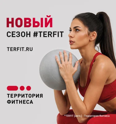 terfit