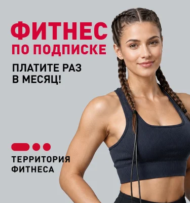 terfit